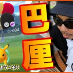 【ポケモンGO】バリ島に初上陸！そらとぶピカチュウプロジェクトinバリ島で引き散らせ！「Pikachu’s Indonesia Journey」のすべてをここに記録してきたスペシャル！【超大作】