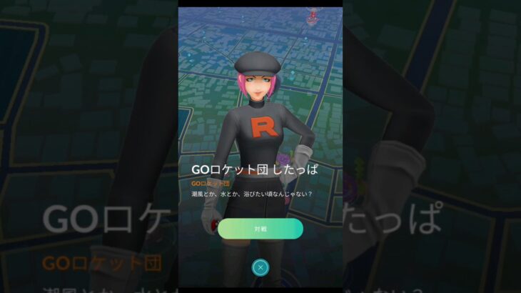 GOロケット団　したっぱ(みず)#pokemongo #ポケモンgo