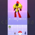 【ポケモンGO】カルボウ→グレンアルマに進化！#shorts #pokemongo #ポケモンgo