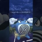 【ポケモンGO】ハイパーリーグ！ニョロボンがトゲキッスを‥#shorts #pokemongo #ポケモンgoバトルリーグ #ポケモンgo