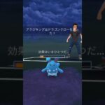 【ポケモンGO】この耐久力には勝てない‥絶対最後まで見て！#shorts #pokemongo #ポケモンgoバトルリーグ #ポケモンgo