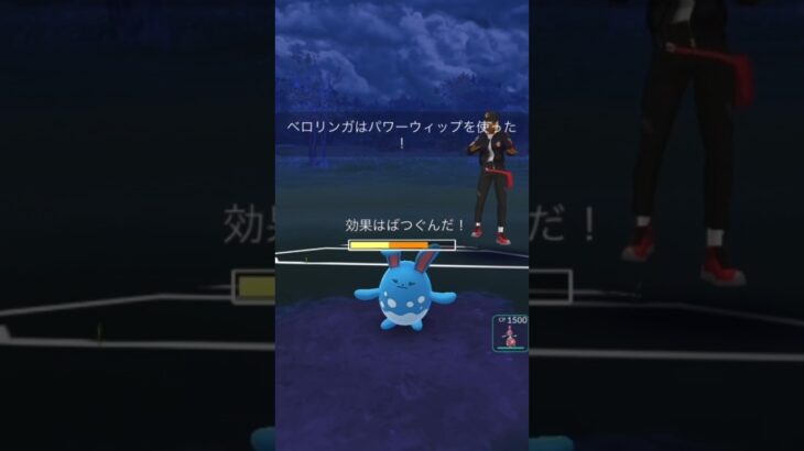 【ポケモンGO】スーパーリーグ！#shorts #pokemongo #ポケモンgoバトルリーグ #ポケモンgo