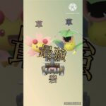 【ポケモンGO】最強無双勝率九割砦草草がヤバすぎるwwwwwwwww(スーパーリーグ)#ポケモンgo #goバトルリーグ #ポケモン #shorts