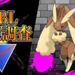 【LIVE】今日はミミロップを使う日でしょ！【ポケモンGO】【GOバトルリーグ】【スーパーリーグ】