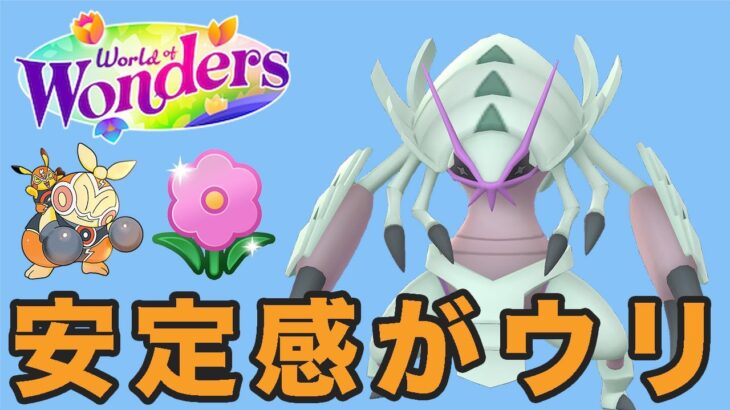 【生配信】グソクムシャが動きやすそう！  Live #1020【春カップ】【GOバトルリーグ】【ポケモンGO】