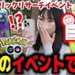 初ライコウ＆初MAX個体＆色違い大量GETで最高に楽しんでしまうあまみｗｗｗ【ポケモンGO】