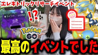 初ライコウ＆初MAX個体＆色違い大量GETで最高に楽しんでしまうあまみｗｗｗ【ポケモンGO】