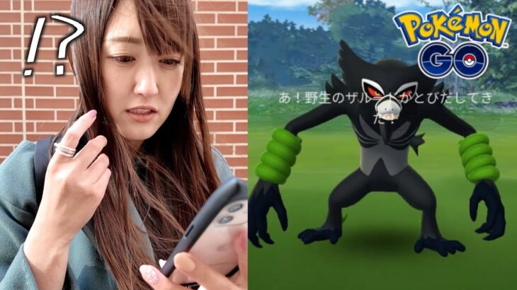 OH…ザルードいったい何をしたー!!!!!【ポケモンGO】