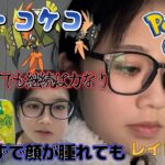 【大丈夫？】顔面がブサイクになってもやる、カプ・コケコレイドアワー⚡👼色違い欲しい💕Pokémon GO Japan raids ポケモンGO 일본인 포켓몬고