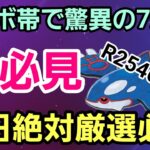 【厳選必須】リダボ帯でも大活躍!! さあSカイオーガで大暴れだ!!【マスターリーグ】【GBL】