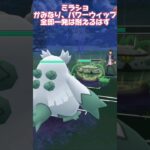 まさかの型のナットレイに遭遇！😓 #ポケモンgo #スーパーリーグ