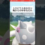 嫌われたい方必見☆ウザすぎるスーパーリーグパーティー！#ポケモンgo