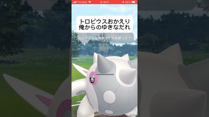 嫌われたい方必見☆ウザすぎるスーパーリーグパーティー！#ポケモンgo