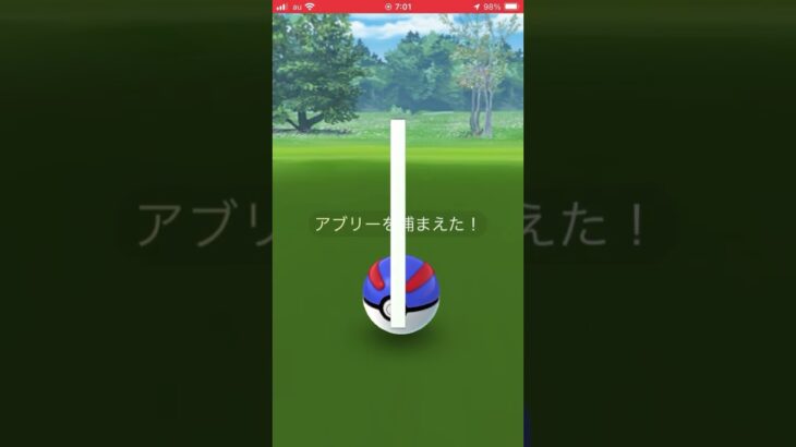 【アブリー】色違い【少し前の】#ポケモンgo