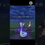 そうゆうさんに最後まで抗った結果、、、? #ポケモンgo #goバトル #goバトルリーグ