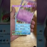 ポケカ！クリムゾンヘイズ開封しました。#ポケモンカード #ポケカ #ポケモンgo #pokemon #オリパ #ガチャ #シャイニートレジャー #クリムゾンヘイズ