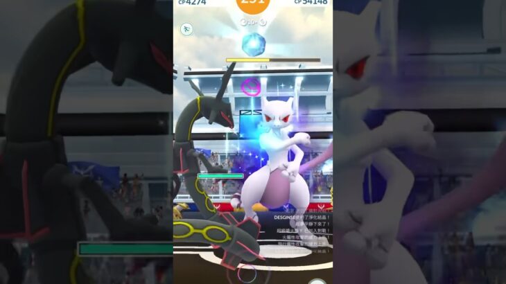 暗影超夢清晨強襲週末暗影團體戰！ #ポケモンgo #pokémongo #shadowmewtwo