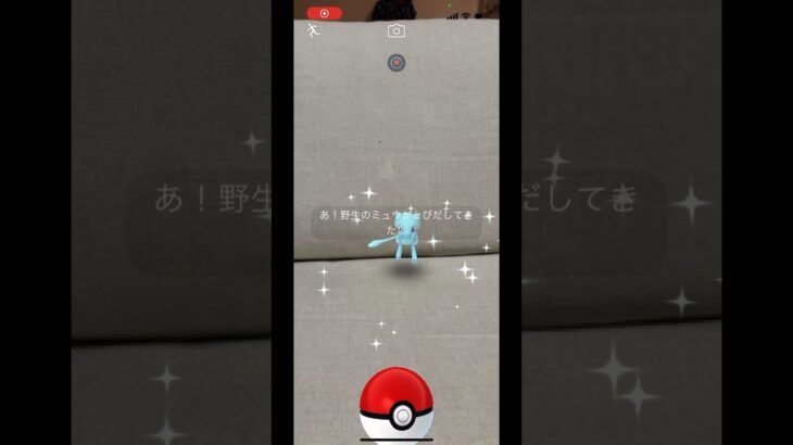 ポケモンgo 色違いミュウゲットチャレンジ　#shiny #pokemongo