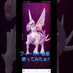 パルキアのフィールド効果使ってみたぁ!#ポケモンgo #パルキア#オリジン #shorts #ポケモン