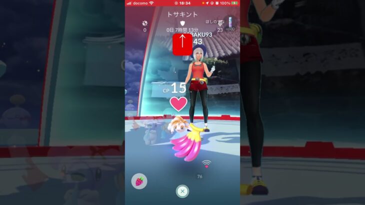 金gym206ヶ所目【ポケモンGO】#shorts #shortvideo #ショート