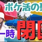 夏みかん🍊行きつけの公園がなくなるので遊んできた。in愛知県岡崎市