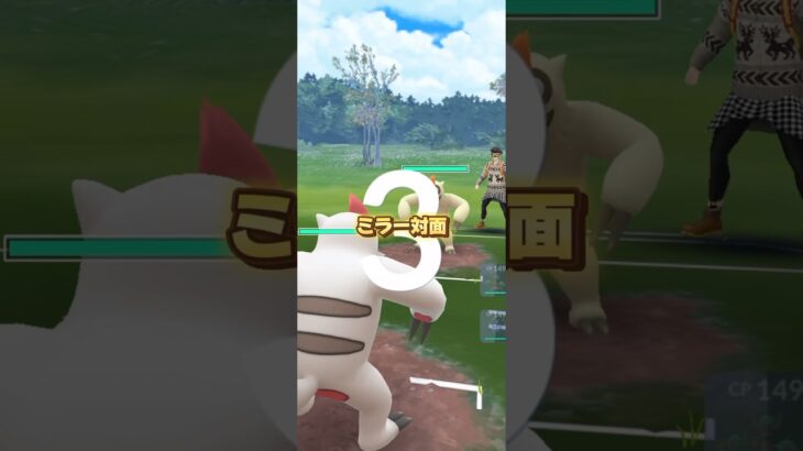 オーロット大活躍#pokemon #pokemongo #ゲーム動画 #ゲーム #ポケモン #ポケモンgo #ポケモンgo好きな人と繋がりたい #スーパーリーグ #gbl #goバトルリーグ