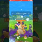 悪魔のカイリューさようなら👋😐👋👋👋👋👋👋👋 #short #shorts #ポケモンGO #pokemongo #gbl