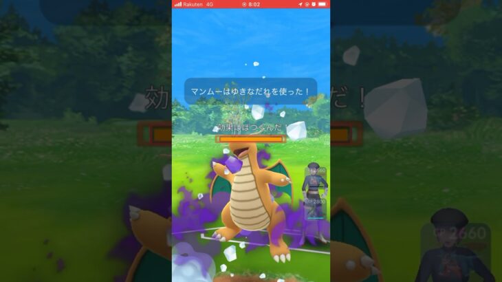 悪魔のカイリューさようなら👋😐👋👋👋👋👋👋👋 #short #shorts #ポケモンGO #pokemongo #gbl