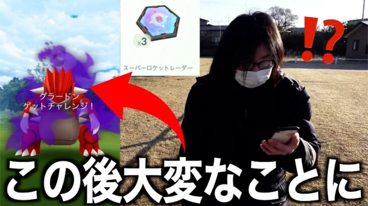 シャドウグラードンにスーパーロケットレーダー３個使った結果ww【ポケモンGO】