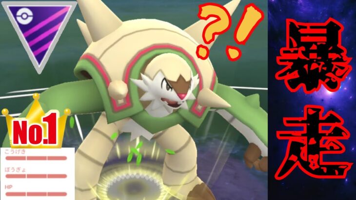 【下剋上】伝説ポケモンたちを破壊しまくるブリガロンがヤバすぎ？！試しに使ってみたら意外に刺さってて爆笑なんだがwww【GBL】【マスターリーグ】