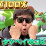 色違い個体値100%持ってないので本気を出した結果…【ポケモンGO】