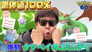 色違い個体値100%持ってないので本気を出した結果…【ポケモンGO】