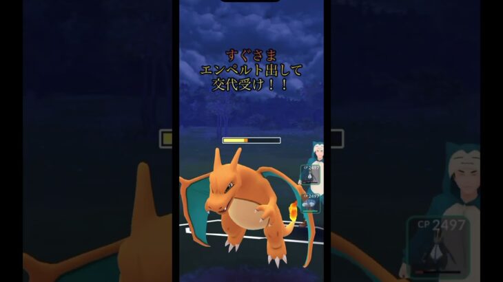 #283 出し負けでもなんとかなる！！#ポケモンgo #ハイパーリーグ #shorts