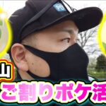 天保山でウミディグダ狙いつつたまご9連した結果【ポケモンGO】