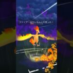 Allファイヤーでしたっぱ攻略‼︎#ポケモンGO#ファイヤー #シャドウポケモン #shorts