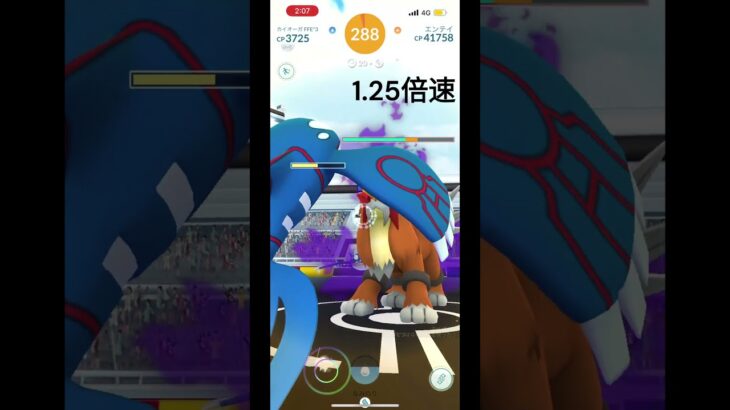 シャドウエンテイ！！英語はそのまま『Entei』#ポケモンgo #pokemongo