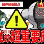 【ガチ案件】後悔するな！最強レジスチル復刻！絶対に◯◯育成禁止！GBL活躍度＆厳選ライン解説！【ポケモンGO】【GOバトルリーグ】