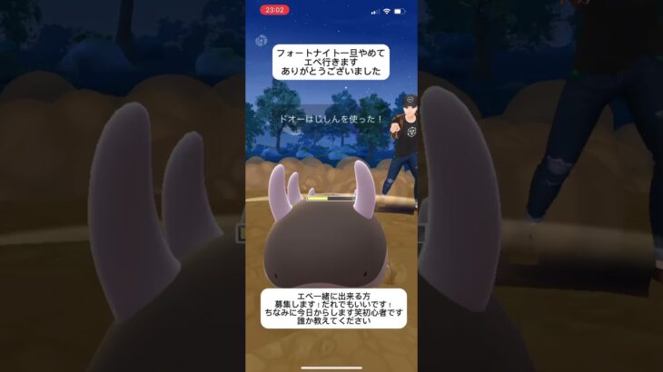 ポケモンGOスーパーリーグ対戦フォートナイト一旦やめてエペ行きます！一緒にしてくれる方募集です！#おすすめにのりたい #目指せ100万回再生 #バズれ