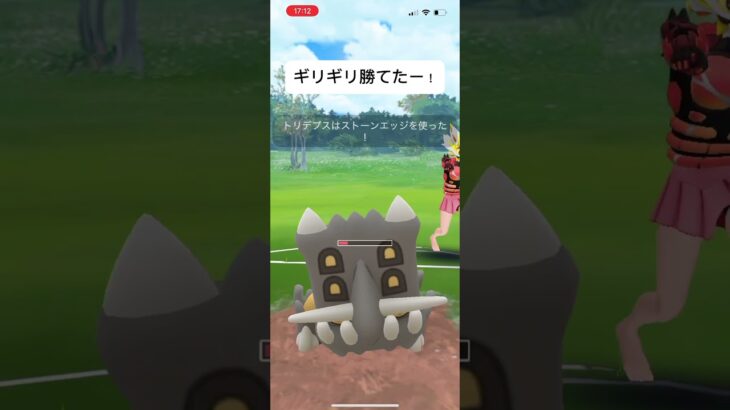 ポケモンGOスーパーリーグ対戦ギリギリ勝てた試合！#おすすめにのりたい #バズれ #目指せ100万回再生