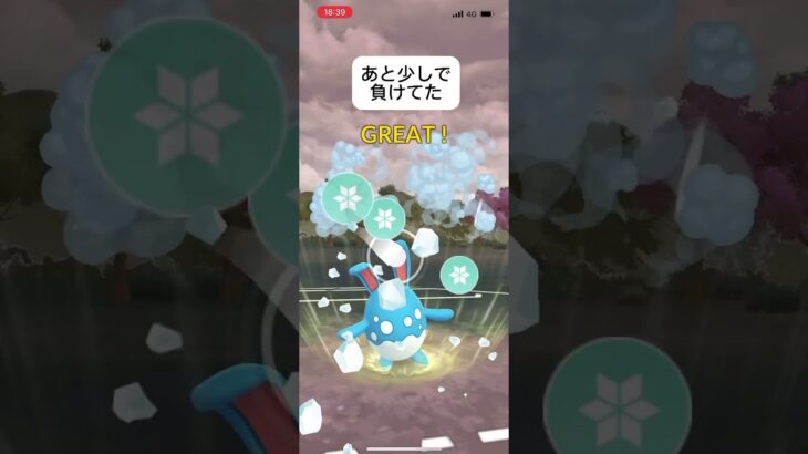 ポケモンGOスーパーリーグ対戦あと少しで負けてたかも、#おすすめにのりたい #バズれ #目指せ100万回再生