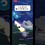 ポケモンGOスーパーリーグ対戦フシギバナを使ってみました！結構強い！#おすすめにのりたい #バズれ #目指せ100万回再生