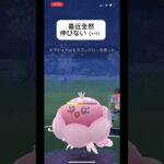 ポケモンGOハイパーリーグ対戦最近全然伸びないのでコメントや高評価してバズらせてください（т-т）#おすすめにのりたい #バズれ #目指せ100万回再生