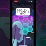 ポケモンGOジャングルカップ対戦ファイアローに弱すぎる笑#おすすめにのりたい #バズれ #目指せ100万回再生