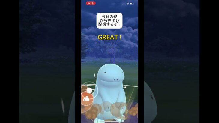 ポケモンGOジャングルカップ対戦今日の昼声出し配信するから絶対来て！#おすすめにのりたい #バズれ #目指せ100万回再生