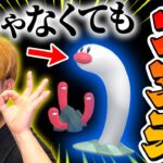 ウミディグダのゲット方法!!意外なとこでも出現するだって!?【ポケモンGO】