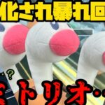 【ポケモンGO】新実装…？ウミトリオ…？強化され暴れ回れ！【スーパーリーグ】