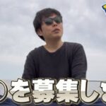 【重要】お待たせしました。限界を迎えたので募集します【ポケモンGO】