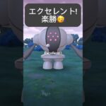 【裏技】伝説レイド: レジスチル「簡単にエクセレント出す方法」 【ポケモンGO】