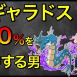 【ポケモンGO】こんなん止めようないって！勝率７割の激強パーティー！