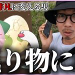 【ポケモンGO】奇跡を再び！小舞子海岸×金沢の傾奇者＝最強説を立証せよ！最後のピィ８連クイックとウミディグダ捜索で非凡になれスペシャル！【ティンアナ捜索隊】